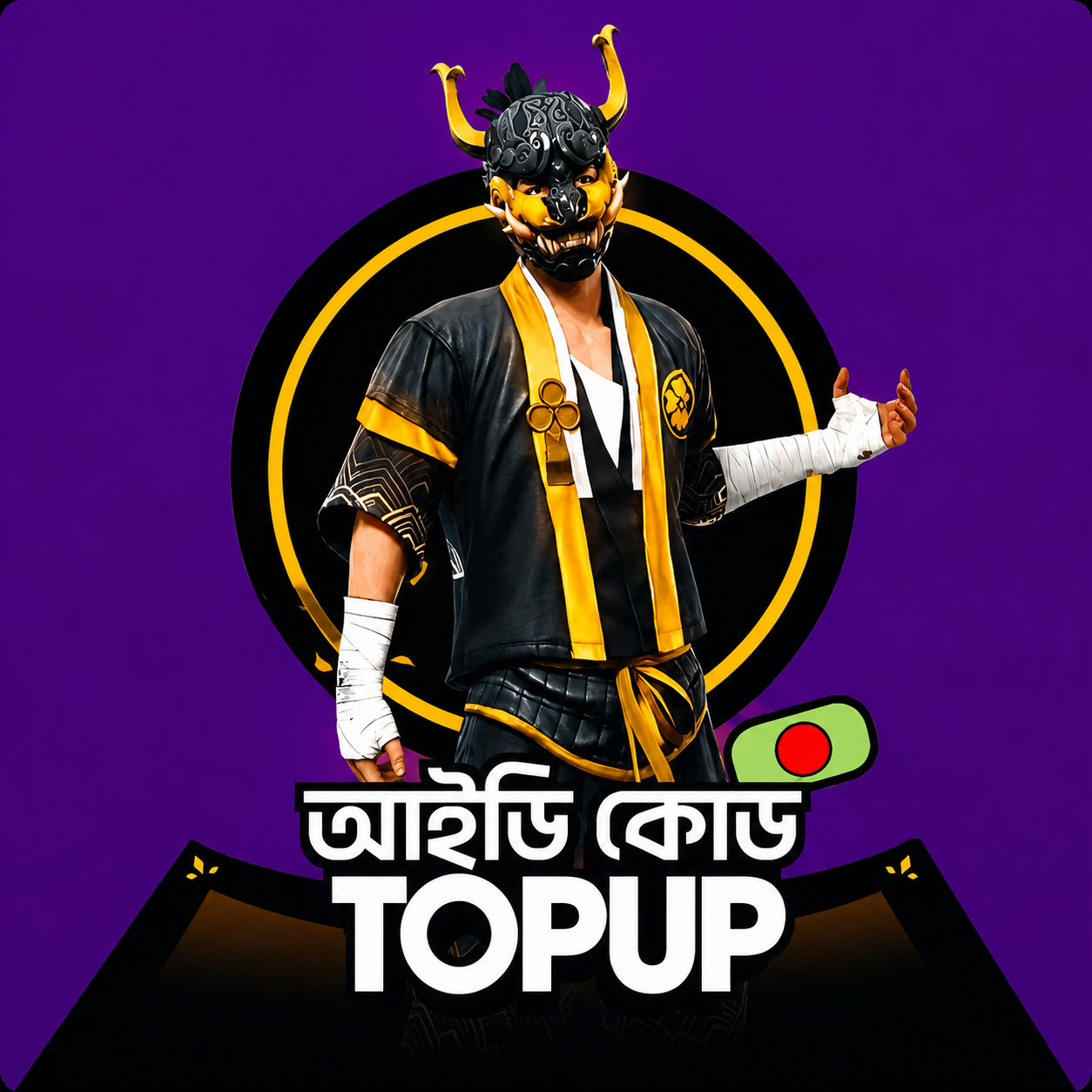 FF UID TOPUP (BD)