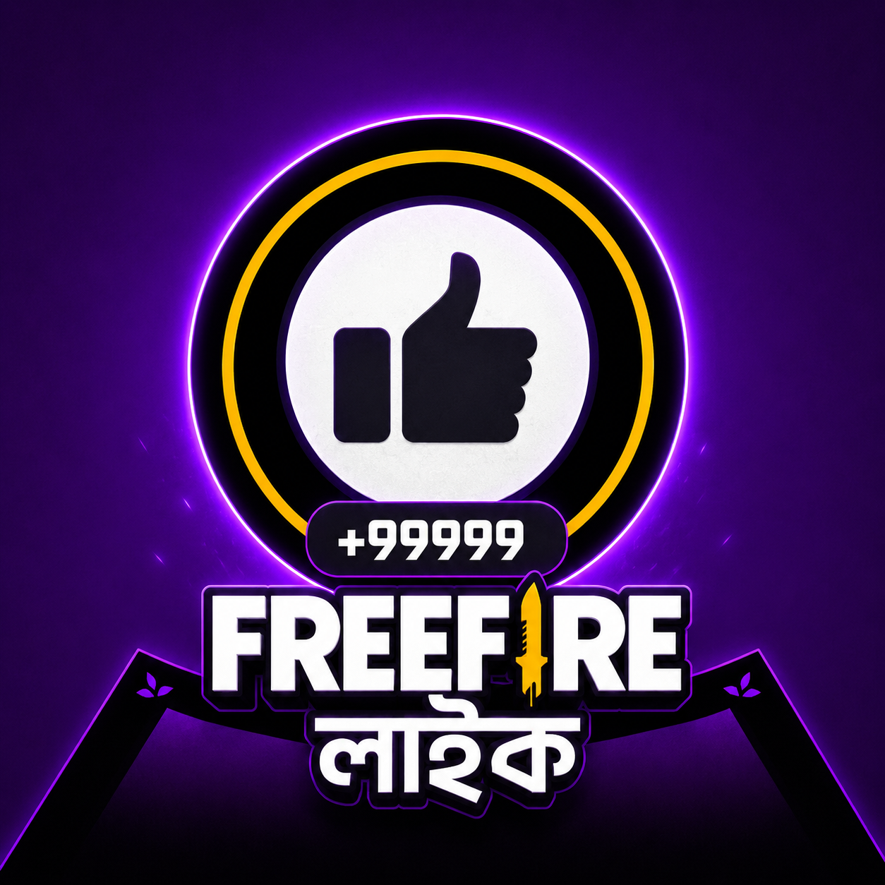 FF AUTO LIKE